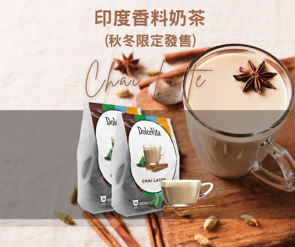 Nespresso chai outlet