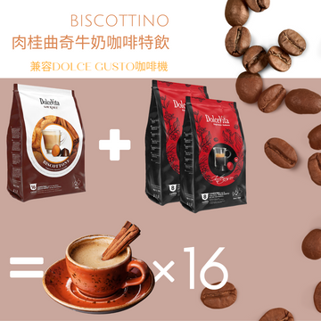 Biscottino 肉桂曲奇牛奶咖啡特飲套裝 | Dolce Gusto膠囊咖啡 Coffee Capsule