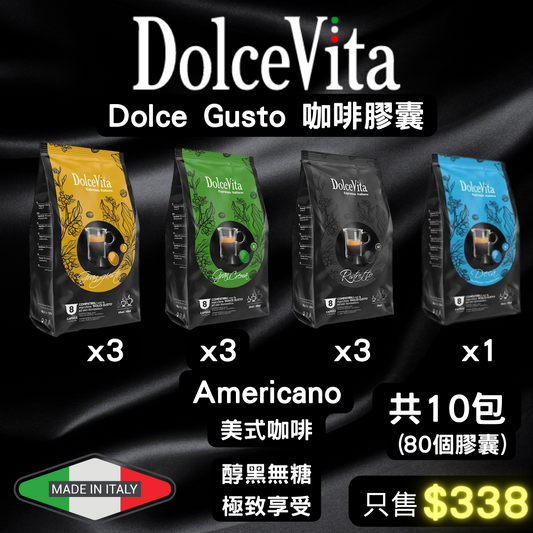 Dolce Gusto Americano 平衡口感咖啡膠囊套裝 醇黑無糖