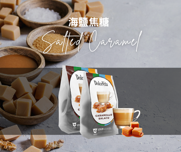 Salted Caramel 海鹽焦糖特飲膠囊 [預購] | Dolce Gusto膠囊咖啡 Coffee Capsule