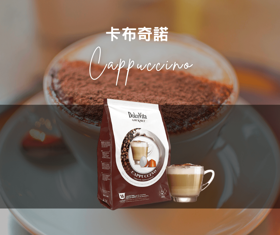 Cappuccino Nepresso Dolce Gusto Compatible Capsules