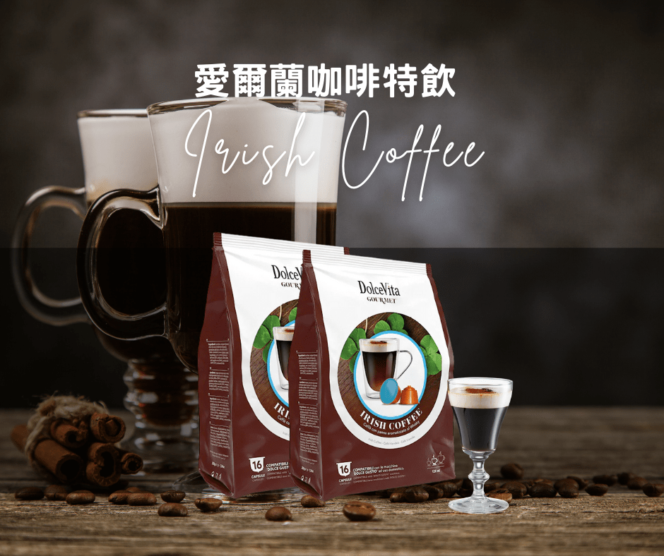 Irish Coffee 愛爾蘭咖啡特飲 | Nespresso膠囊咖啡 Coffee Capsule