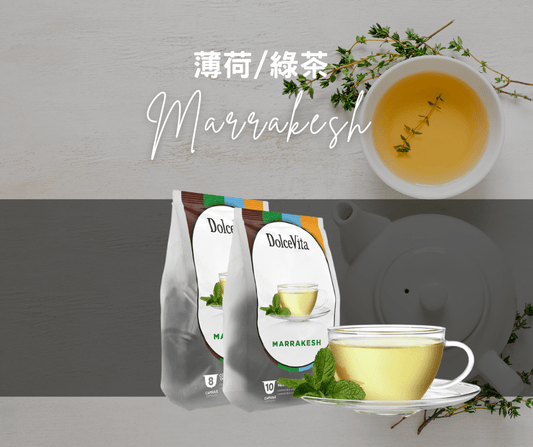 Marrakesh 薄荷綠茶膠囊 清涼提神 (兼容Nespresso)