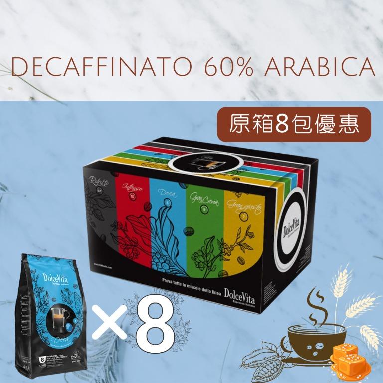 原箱優惠 Decaffinato 60% Arabica 焦糖/可可豆/烤燕麥 Dolce Gusto咖啡膠囊 | Dolce Gusto膠囊咖啡 Coffee Capsule