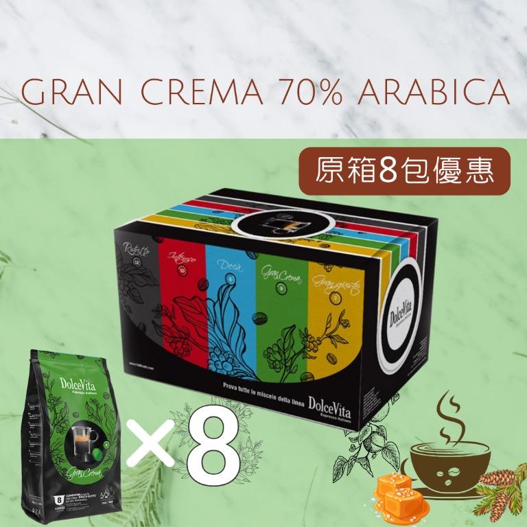 原箱優惠 Gran Crema 70% Arabica 焦糖/杏子/雪松 Dolce Gusto咖啡膠囊 | Dolce Gusto膠囊咖啡 Coffee Capsule