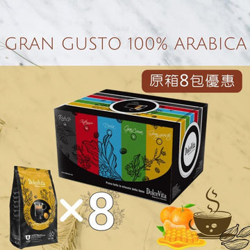 原箱優惠 Gran Gusto 100% Arabica  柑橘/蜜餞/花香 Dolce Gusto咖啡膠囊 | Dolce Gusto膠囊咖啡 Coffee Capsule