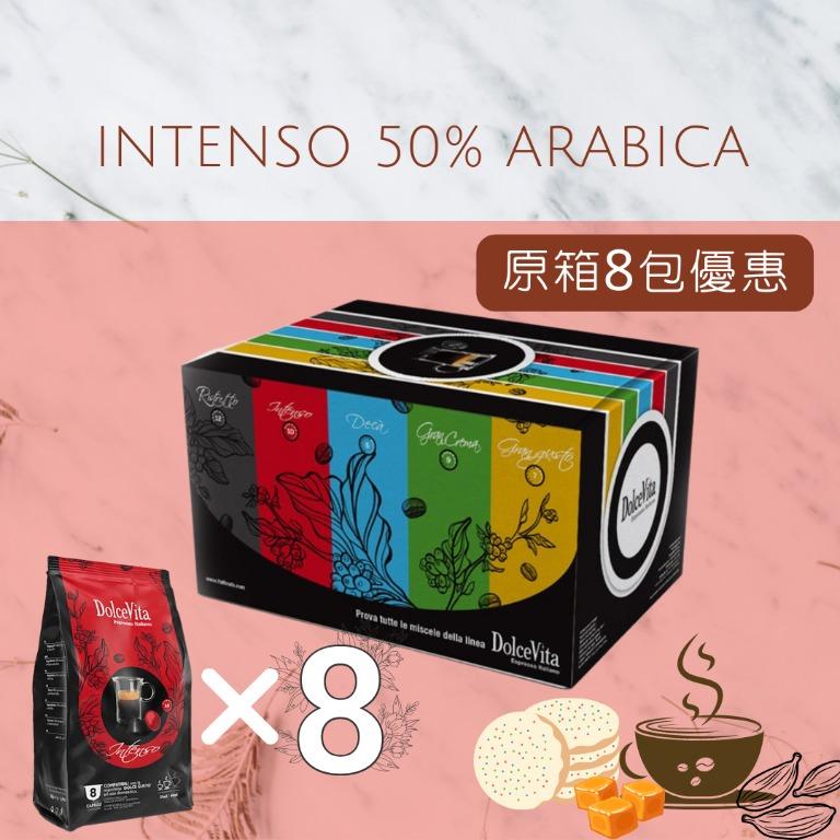 原箱優惠 Intenso 50% Arabica 豆蔻/曲奇/牛油糖 Dolce Gusto咖啡膠囊 | Dolce Gusto膠囊咖啡 Coffee Capsule