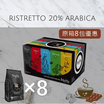 原箱優惠 Ristretto 20% Arabica 黑朱古力/烤杏仁/麥芽 Dolce Gusto咖啡膠囊 | Dolce Gusto膠囊咖啡 Coffee Capsule