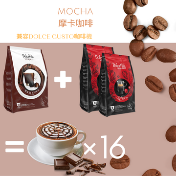 Mocha 摩卡咖啡特飲套裝 | Dolce Gusto膠囊咖啡 Coffee Capsule