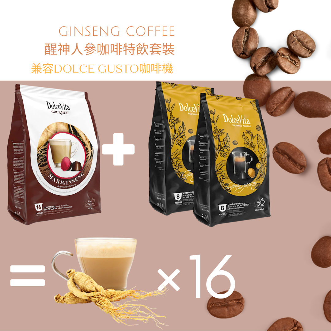 Ginseng Coffee 醒神人參咖啡特飲套裝 | Dolce Gusto膠囊咖啡 Coffee Capsule